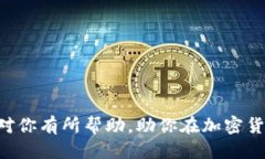   如何将Tokenim转入狗狗币